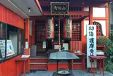 赤坂不動尊威徳寺