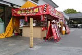 御在所SA (上り)