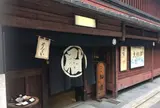 大極殿本舗 六角店 甘味処 栖園