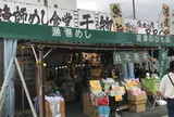 漁師めし食堂