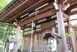世田谷おおくら大仏 日蓮宗 妙法寺
