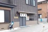 港鮨