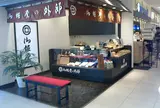 美東SA (下り)