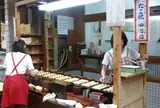 うまい屋
