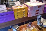 川越パターテ