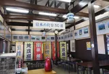 道の駅 狼煙