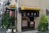 美奈福