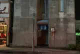 しみず