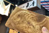 天音
