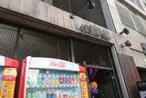 エル・フィッツオール