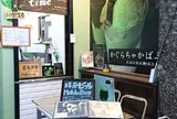 かぐらちゃかプチ