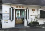 改良湯