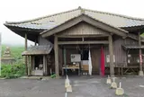 阿蘇火山博物館