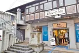 星野仙一記念館