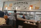 センリ軒 豊洲新市場店