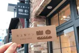 井上製パン