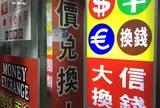 両替 明洞大使館前