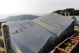 鳥羽展望台