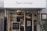 Paper message