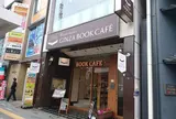 ハッピーサイエンスギンザブックカフェ