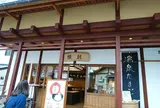 [食事]頼朝 西の河原通り店