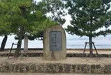 日本三景碑