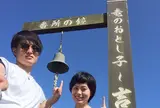 番所鼻自然公園