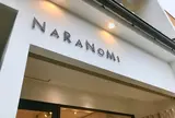 ならの実