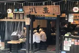 川豊本店