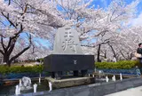 天童公園（舞鶴山）