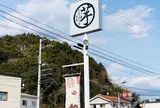 芋屋金次郎 日高本店