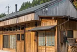古民家 大森の郷