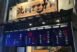 めっちゃタンメン