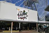 VS PARK(ブイエス パーク)