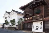 末廣酒造 嘉永蔵