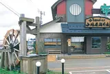 小嶋屋総本店 長岡喜多町店