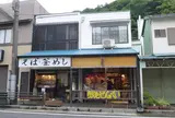 手焼堂