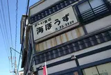 海ぼうず