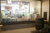 麻屋商店