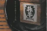 升半茶店