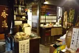 平野屋