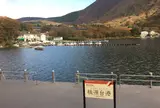 箱根海賊船 桃源台港