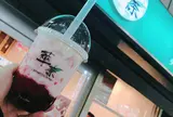 萃茶