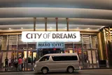 シティオブドリームズマニラ - 総合リゾート、ホテル＆カジノ