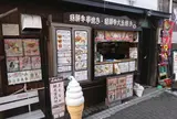 雑貨屋 木の実