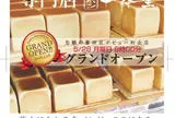 一本堂墨田東あずま店