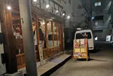 串兵衛 裏横 横浜東口店