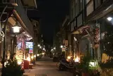 神農街