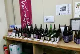 美吉野醸造（株）
