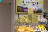広島ブランドショップ TAU